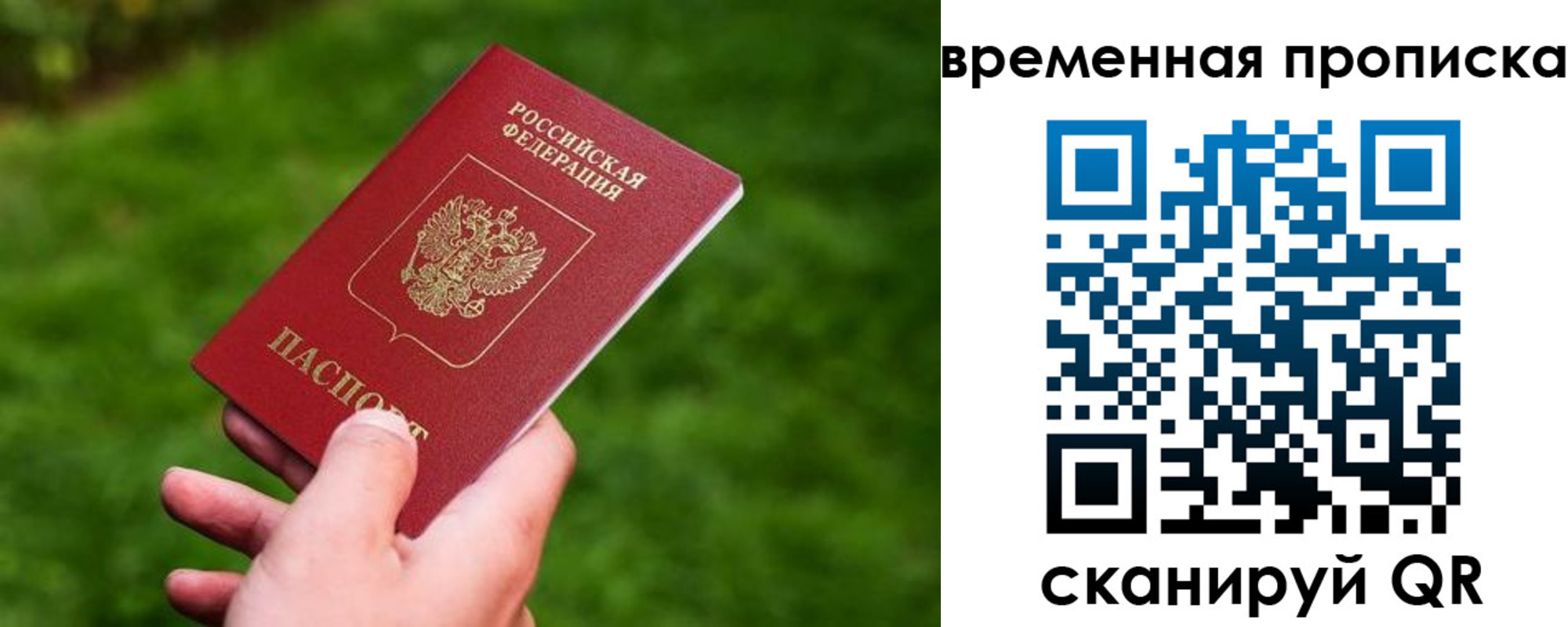 прописка ребенка в Кызыле