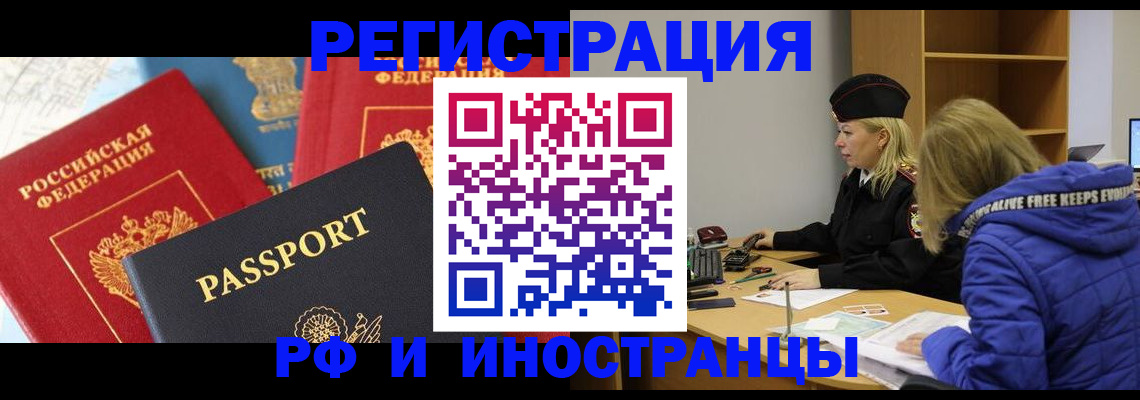регистрация в Кызыле